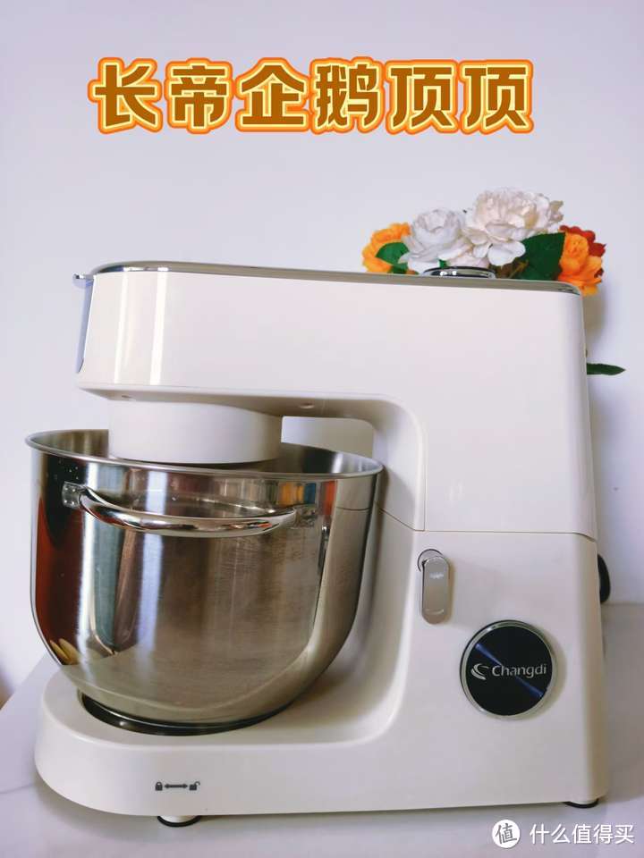 如何选择家用厨师机?千元热门厨师机长帝企鹅顶顶/海氏M5/乔立L5c深度测评!